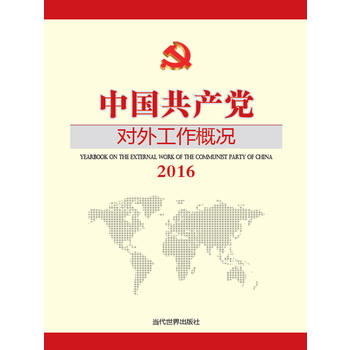  �Ї����a(ch��n)�h���⹤���śr2016