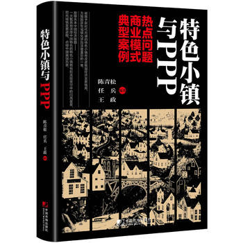  ��ɫС�(zh��n)�cPPP�����c(di��n)���} �̘I(y��)ģʽ ���Ͱ���