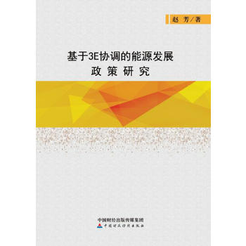  ����3E�f(xi��)�{(di��o)����Դ�l(f��)չ�����о�