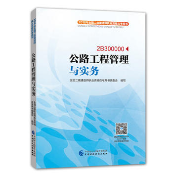  2018��ȫ���������쎟��(zh��)�I(y��)�Y�񑪿��Õ�����·���̹����c����