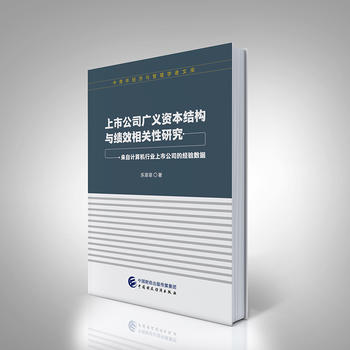  ���й�˾�V�x�Y���Y(ji��)��(g��u)�c��Ч���P(gu��n)���о���������Ӌ��C(j��)�ИI(y��)���й�˾�Ľ�(j��ng)򞔵(sh��)��(j��)