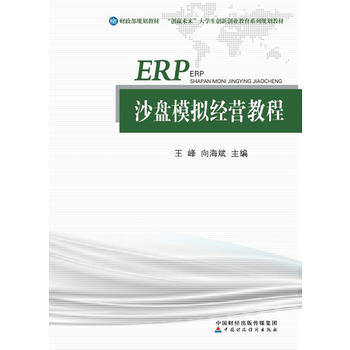  ERPɳ�Pģ�M��(j��ng)�I�̳�