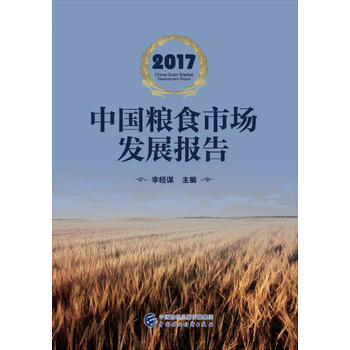  2017�Ї�(gu��)�Zʳ�Ј�(ch��ng)�l(f��)չ��(b��o)��