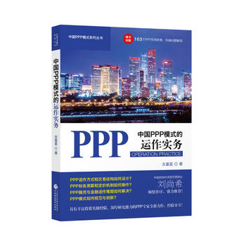  �Ї�(gu��)PPPģʽ���\(y��n)����(sh��)��(w��)