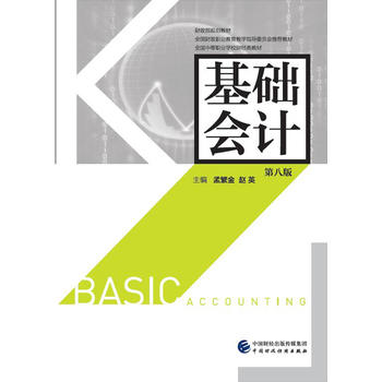  ���A(ch��)��Ӌ(j��)���ڰ˰棩