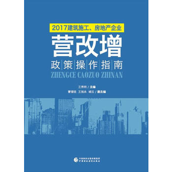  2017����ʩ�������خa��I(y��)���I���������߲���ָ��