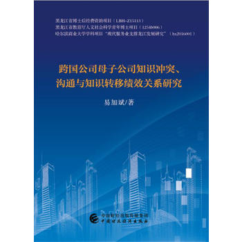  �����˾ĸ�ӹ�˾֪�R(sh��)�_ͻ����ͨ�c֪�R(sh��)�D(zhu��n)�ƿ�Ч�P(gu��n)ϵ�о�