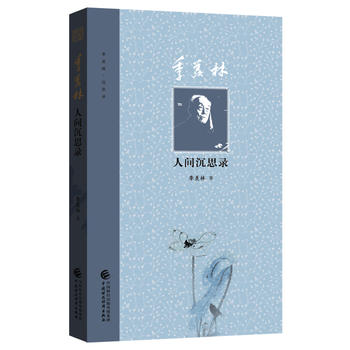  ���w�����g��˼�