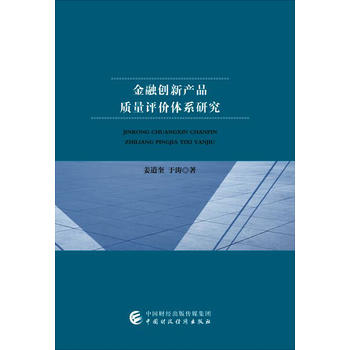  ���ڄ�(chu��ng)�®a(ch��n)Ʒ�|(zh��)���u(p��ng)�r(ji��)�wϵ�о�