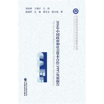  2016���Ї�(gu��)���������(hu��)�Y��������PPP���l(f��)չ��(b��o)��