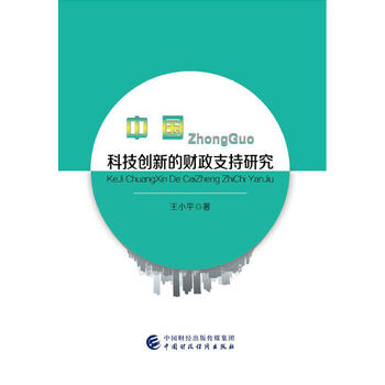  �Ї��Ƽ���(chu��ng)�µ�ؔ��֧���о�