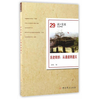  �vʷ�D�ۣ���ͨ�������x���x���hʷ��29݋��