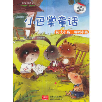  С����ͯԒ-ϴϴС؈�����С؈