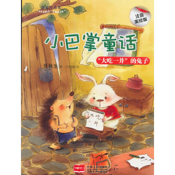  С����ͯԒ-�����һ����������