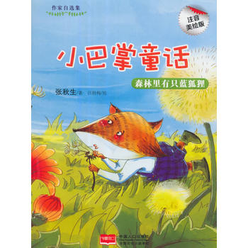  С����ͯԒ(hu��)-ɭ������ֻ�{(l��n)��؂