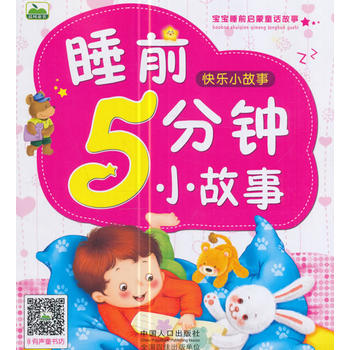  ����˯ǰ����ͯԒ����-˯ǰ5���С����.��ůС����