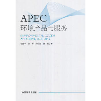  APEC�h(hu��n)���a(ch��n)Ʒ�c����(w��)����