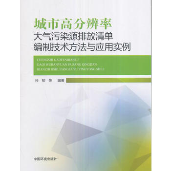  ���и߷ֱ��ʴ����ȾԴ�ŷ���ξ��Ƽ��g(sh��)�����c��(y��ng)�Ì�(sh��)��