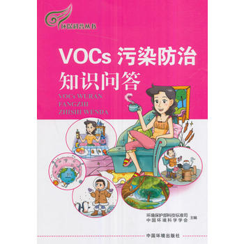  VOCs��Ⱦ����֪�R(sh��)��(w��n)��