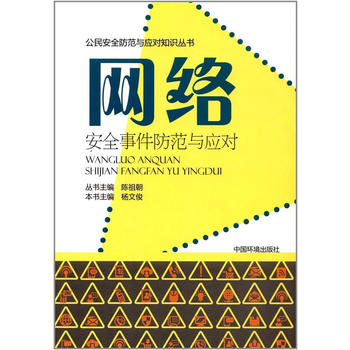  �W(w��ng)�j(lu��)��ȫ�¼������c��(y��ng)��(du��)