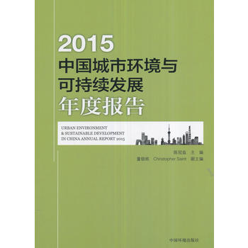  �Ї����Эh(hu��n)���c�ɳ��m(x��)�l(f��)չ��Ȉ�(b��o)�棨2015��