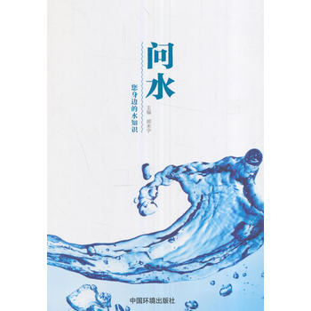  ��(w��n)ˮ:����߅��ˮ֪�R(sh��)