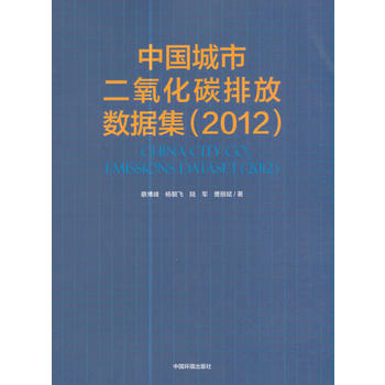  �Ї�(gu��)���ж�����̼�ŷŔ�(sh��)��(j��)����2012��