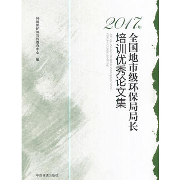  2017��ȫ��(gu��)���м�(j��)�h(hu��n)���־��L(zh��ng)��Ӗ(x��n)��(y��u)��Փ�ļ�