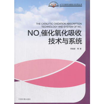  NOx�߻��������ռ��g(sh��)�cϵ�y(t��ng)