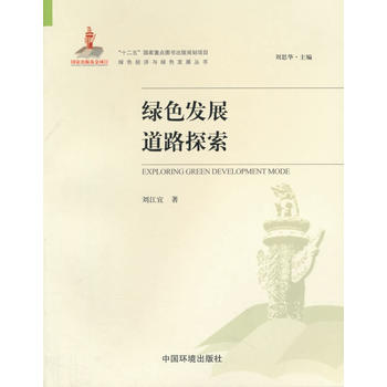  �Gɫ�l(f��)չ��·̽�����Gɫ��(j��ng)���c�Gɫ�l(f��)չ������