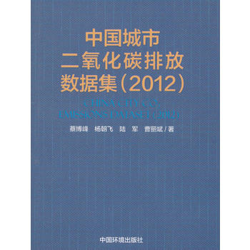  �Ї�(gu��)���ж�����̼�ŷŔ�(sh��)��(j��)����2012��