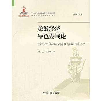  ���ν�(j��ng)��(j��)�Gɫ�l(f��)չՓ���Gɫ��(j��ng)��(j��)�c�Gɫ�l(f��)չ����(sh��)��