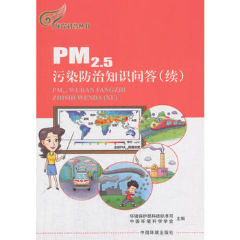  PM2.5��Ⱦ����֪�R(sh��)��(w��n)���m(x��)��