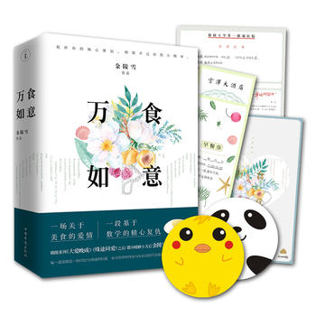  �fʳ���⣨����ѩ韄e����ؚw֮������(sh��)�W(xu��)�c�����������c��\����ʳ�c�������������еľ��Ĳ߄��������^���С���ʡ�����