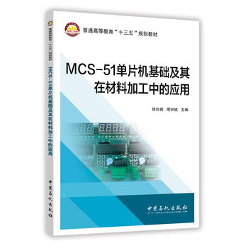  MCS-51��Ƭ�C(j��)���A(ch��)�����ڲ��ϼӹ��еđ�(y��ng)��