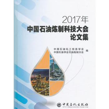  2017���Ї�ʯ�͟��ƿƼ����Փ�ļ�