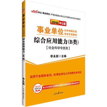  �I(y��)��λ��ԇ�Õ��й�2018�I(y��)��λ���ԇ���ý̲ľC�ϑ�(y��ng)������B�����ƌW(xu��)�����