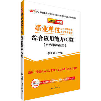  �I(y��)��λ��ԇ�Õ�(sh��)�й�2018�I(y��)��λ���(l��i)��ԇ��(zhu��n)�ý̲ľC�ϑ�(y��ng)������C�(l��i)��Ȼ�ƌW(xu��)��(zhu��n)���(l��i)