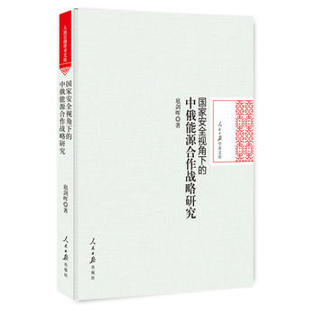  ��(gu��)�Ұ�ȫҕ���µ��ж���Դ������(zh��n)���о�