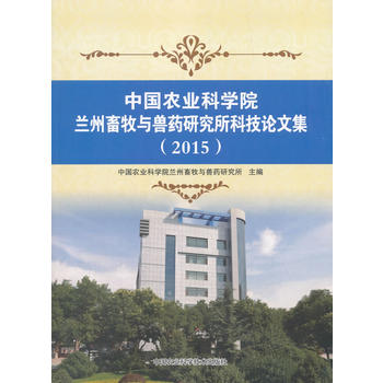  �Ї��r(n��ng)�I(y��)�ƌW(xu��)Ժ�m�������c�Fˎ�о����Ƽ�Փ�ļ���2015��