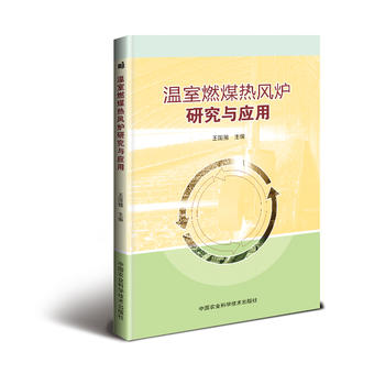  ����ȼú���L(f��ng)�t�о��c��(y��ng)��