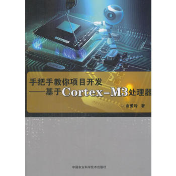  �ְ��ֽ����(xi��ng)Ŀ�_�l(f��)��������Cortex M3̎����