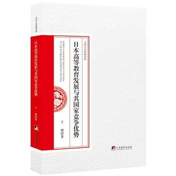  �ձ��ߵȽ����l(f��)չ�c��(gu��)�Ҹ�(j��ng)��(zh��ng)��(y��u)��(sh��)