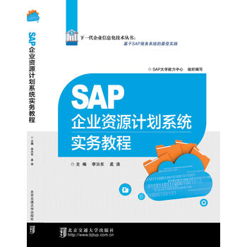  SAP��I(y��)�YԴӋ��ϵ�y(t��ng)���ս̳�