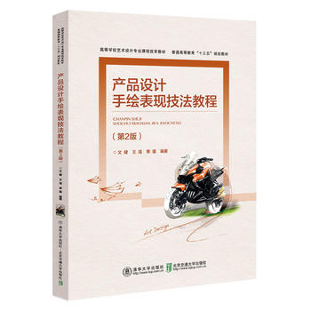  �a(ch��n)Ʒ�O(sh��)Ӌ(j��)���L���F(xi��n)�����̳̣���2�棩