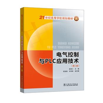  21���o(j��)�ߵȌW(xu��)УҎ(gu��)���̲� 늚�����cPLC��(y��ng)�ü��g(sh��)���ڶ��棩