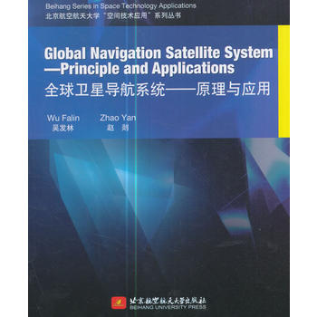  �������պ����W(xu��)�����g���g(sh��)��(y��ng)�á�ϵ�Ѕ���(sh��)��Global Navigation Satellite System��Pri