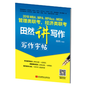  2018MBA��MPA��MPAcc��MEM�����(li��n)������(j��ng)��(j��)�(li��n)����Ȼ�v��������������