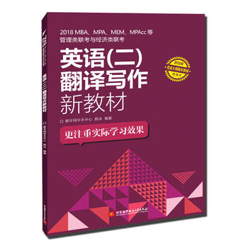  2018MBA��MPA��MEM��MPAcc�ȹ����(li��n)���c��(j��ng)��(j��)�(li��n)��Ӣ�Z(y��)���������g��(xi��)���½̲�