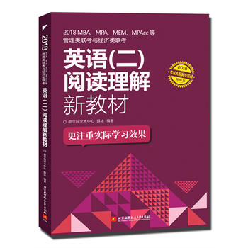  2018MBA��MPA��MEM��MPAcc�ȹ����(li��n)���c��(j��ng)��(j��)�(li��n)��Ӣ�Z��������x�����½̲ģ���ԇ��Vͬ���̲ģ���ע�،�(sh��)